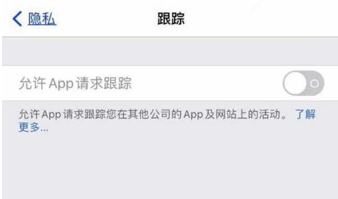 旌阳苹果13维修分享使用iPhone13时如何保护自己的隐私 