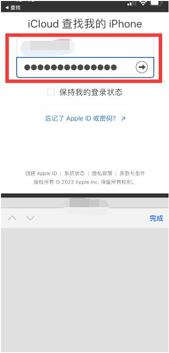 旌阳苹果13维修分享丢失的iPhone13关机后可以查看定位吗 