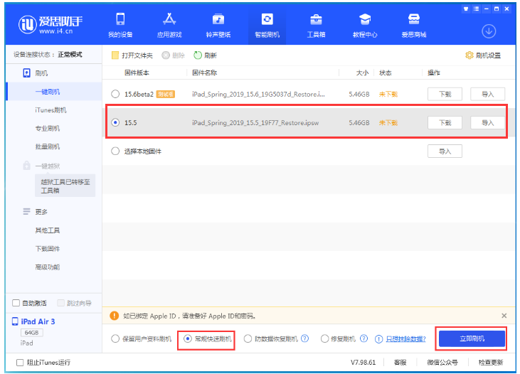 旌阳苹果手机维修分享iOS 16降级iOS 15.5方法教程 