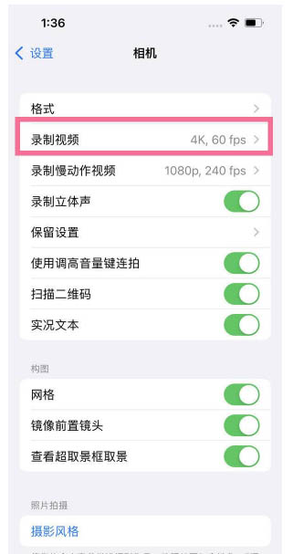 旌阳苹果13维修分享iPhone13怎么打开HDR视频 