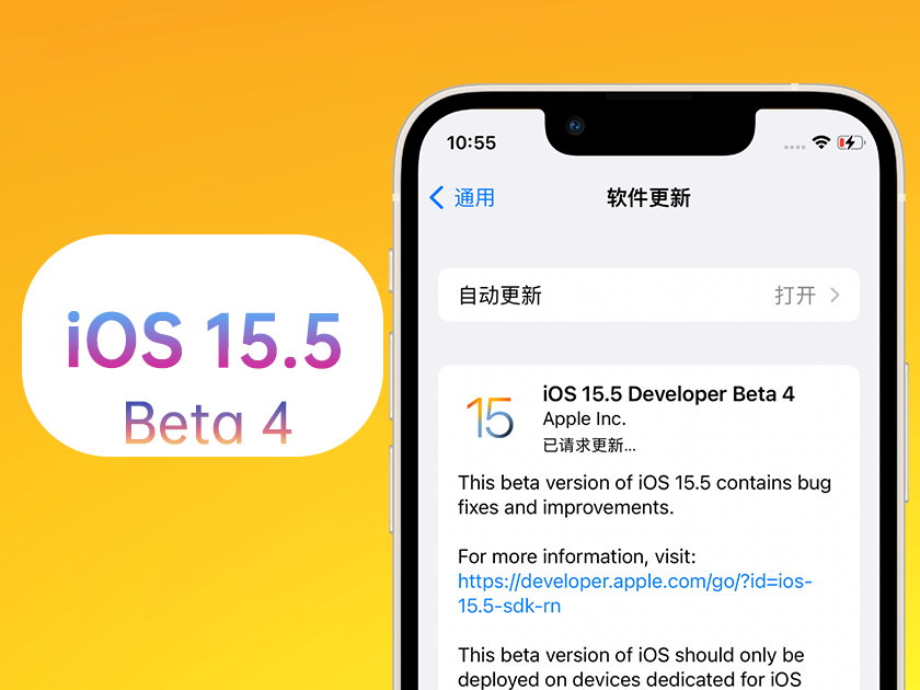 旌阳苹果手机维修分享iOS 15.5 Beta4优缺点汇总 