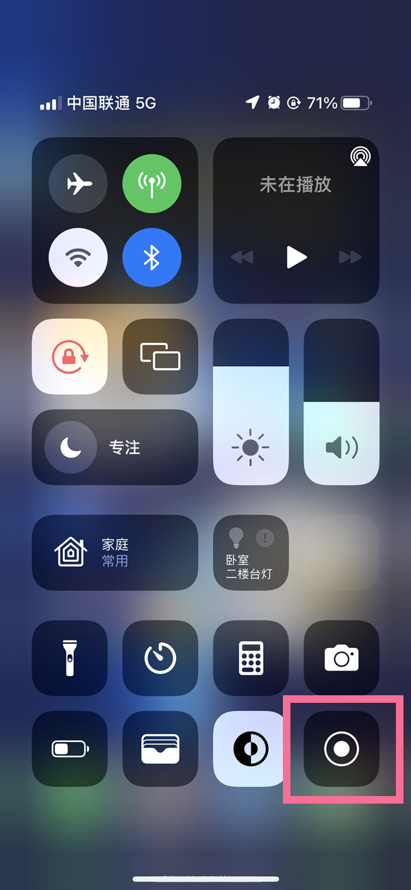 旌阳苹果13维修分享iPhone 13屏幕录制方法教程 