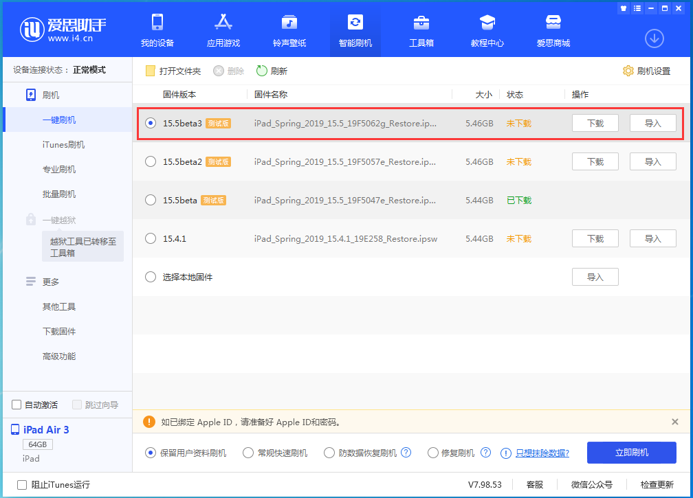 旌阳苹果手机维修分享iOS15.5 Beta 3更新内容及升级方法 