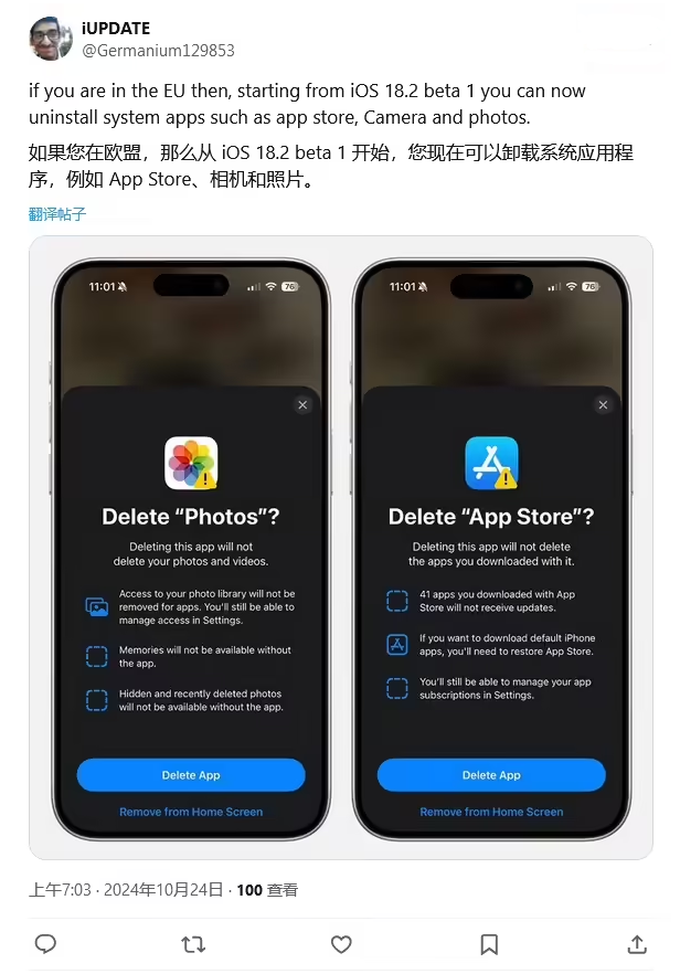 旌阳苹果手机维修分享iOS 18.2 支持删除 App Store 应用商店 