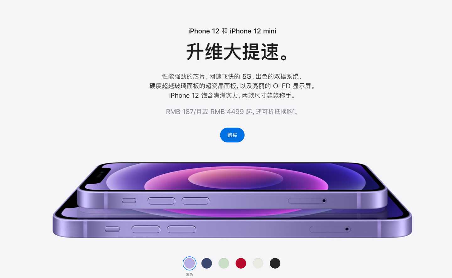 旌阳苹果手机维修分享 iPhone 12 系列价格降了多少 