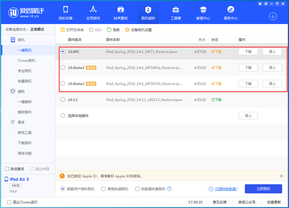 旌阳苹果手机维修分享升级iOS14.5.1后相机卡死怎么办 