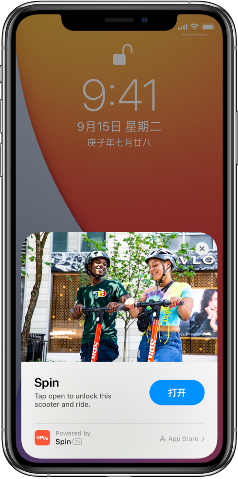 旌阳苹果手机维修分享升级 iOS 14 之后，如何在 iPhone 上使用“轻 App” 
