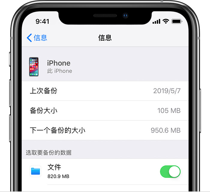 旌阳苹果手机维修分享iPhone 显示“备份失败”应如何解决 