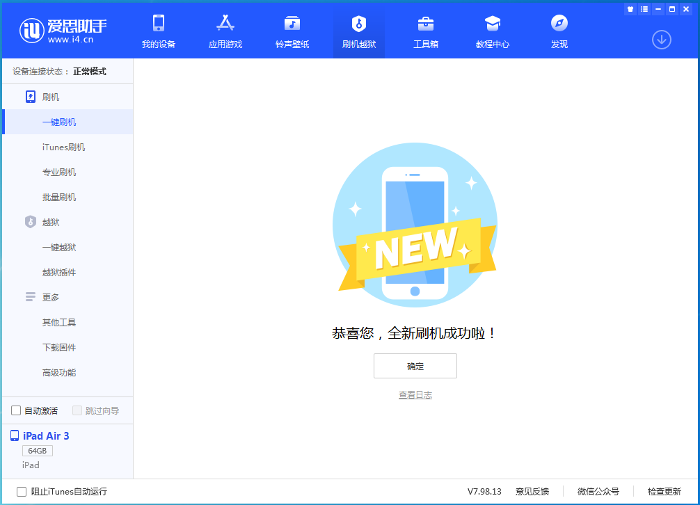 旌阳苹果手机维修分享iOS 14.4RC 版更新内容及升级方法 