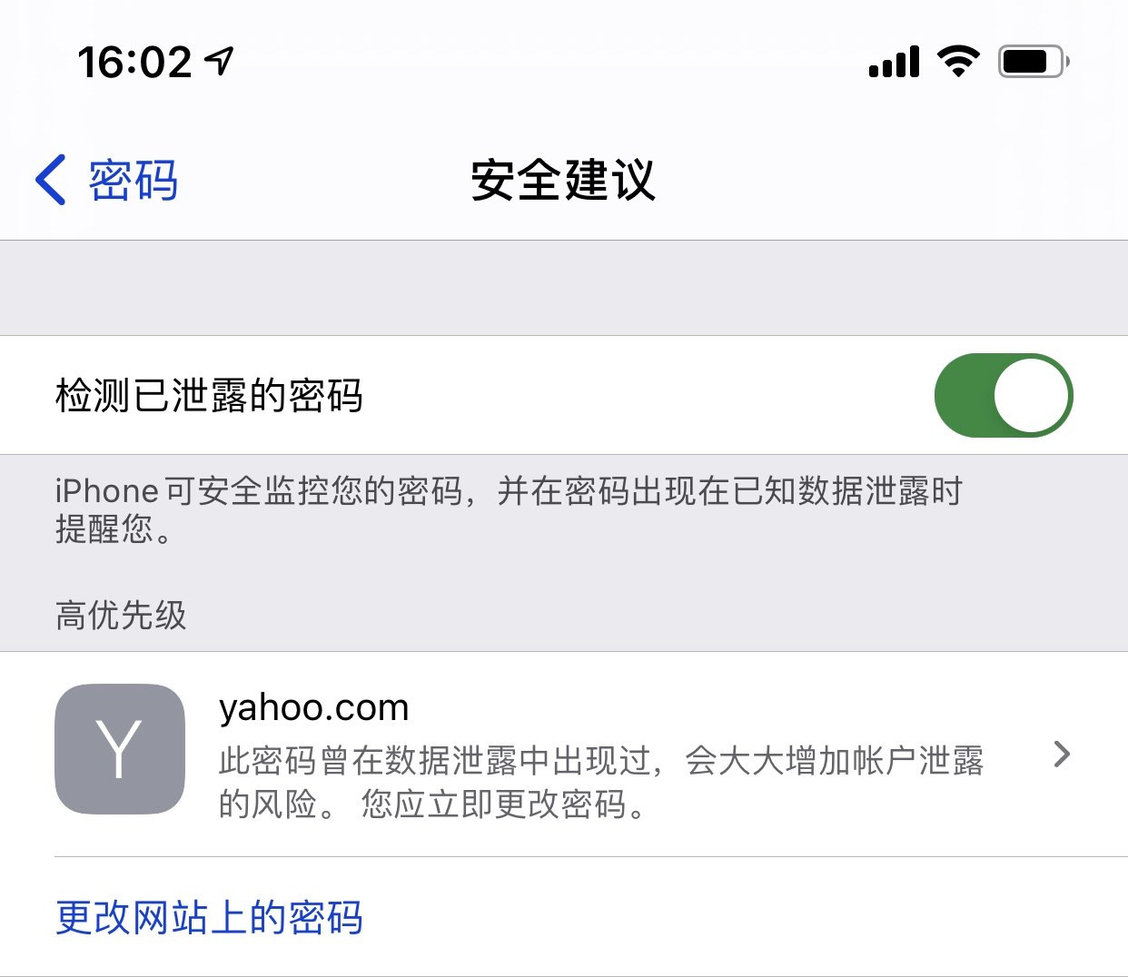 旌阳苹果手机维修分享iCloud 钥匙串有什么用 