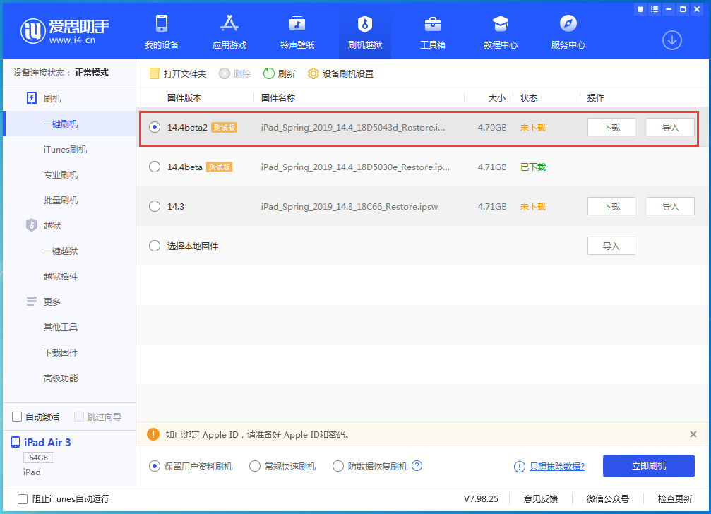 旌阳苹果手机维修分享iOS 14.4 Beta 2更新内容及升级方法 