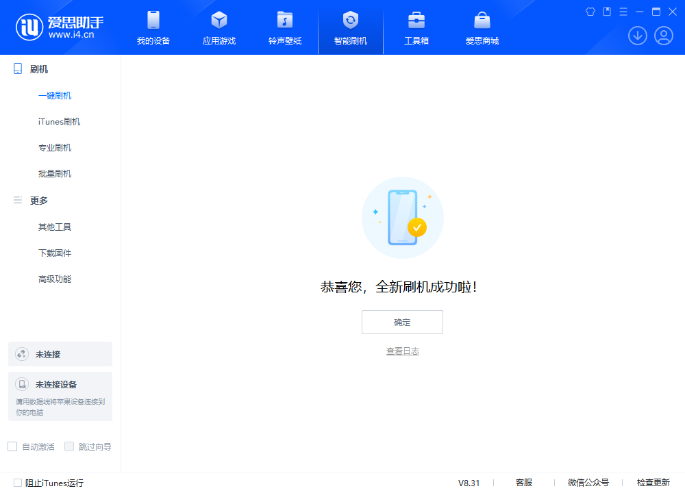 旌阳苹果手机维修分享iOS 18.2正式版升级_iOS 18.2正式版一键刷机教程 
