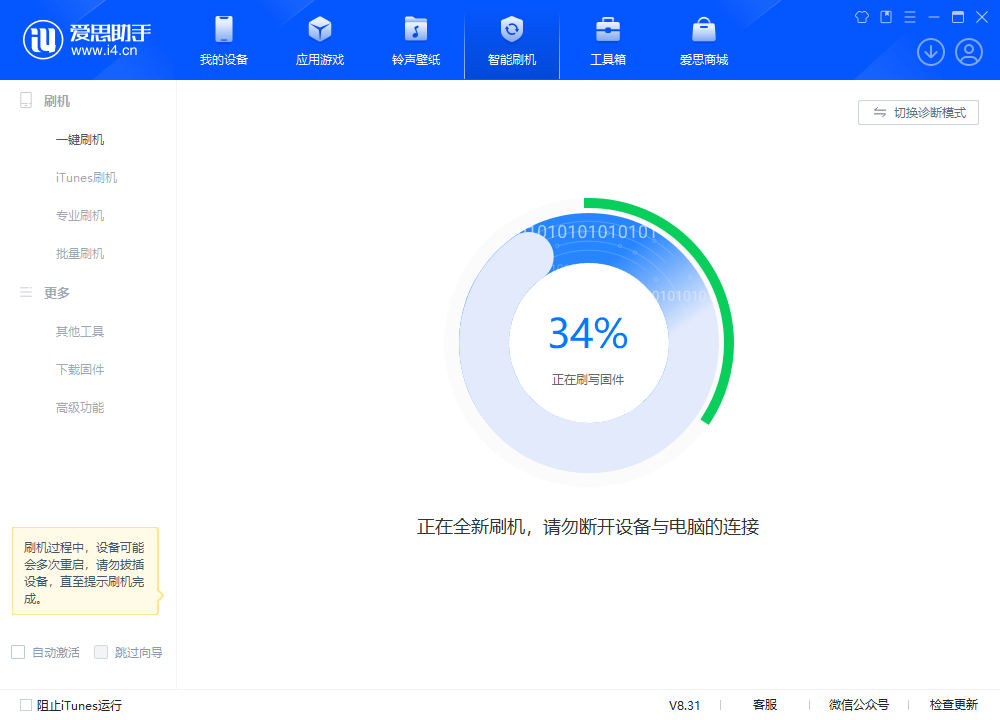 旌阳苹果手机维修分享iOS 18.2RC版升级_iOS 18.2RC版一键刷机教程 
